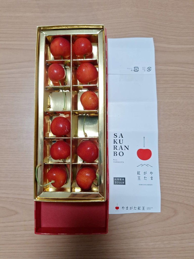 6月下旬～出荷】やまがた紅王（12粒入り）: 全農ライフサポート山形