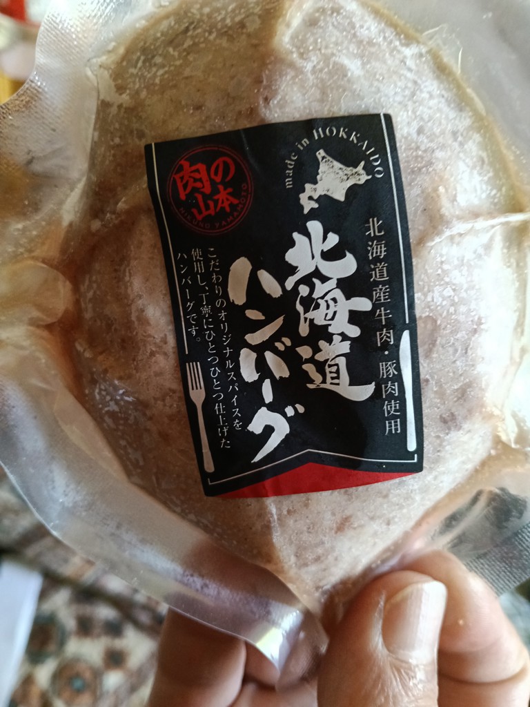 肉の山本 北海道ハンバーグセット(ソース付): ホクレン|【JAタウン