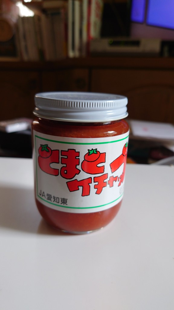 とまとケチャップ 220g×3本: あいちゴコロ|【JAタウン】産地直送