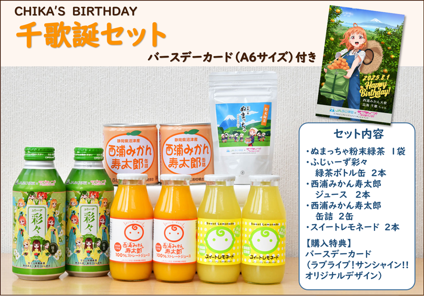 新品　ラブライブ　サンシャイン　有田焼　豆皿　1年生　3点セット 新品 ラブライブ サンシャイン 有田焼 豆皿 1年生 3点セット
