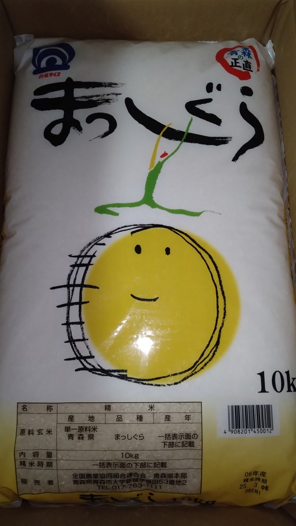 令和6年産】青森県産『まっしぐら』 10kg: JA全農あおもり