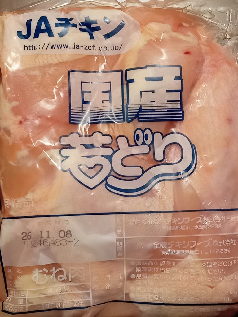 JAチキンむね肉（鹿児島、宮崎産） 冷凍品 2kg×6P: 全農チキンフーズ