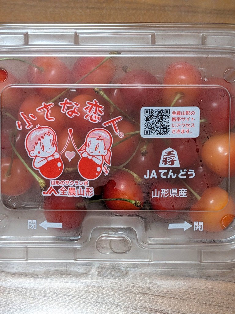 さくらんぼ3種食べ比べセット（佐藤錦/紅秀峰/やまがた紅王） 山形県産