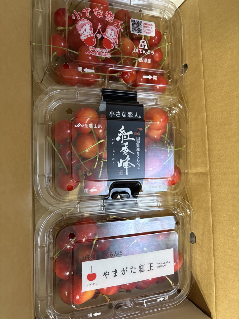 さくらんぼ3種食べ比べセット（佐藤錦/紅秀峰/やまがた紅王） 山形県産