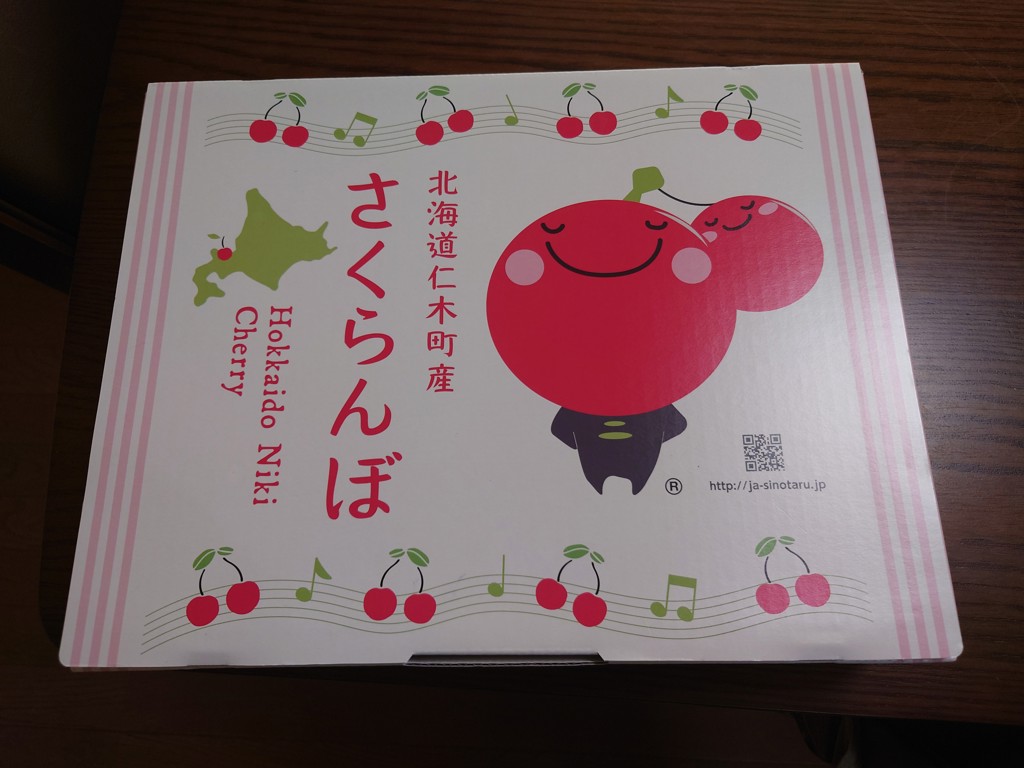 さくらんぼ さくらんぼ通販 4色セット通販｜さくらんぼ通販なら大橋