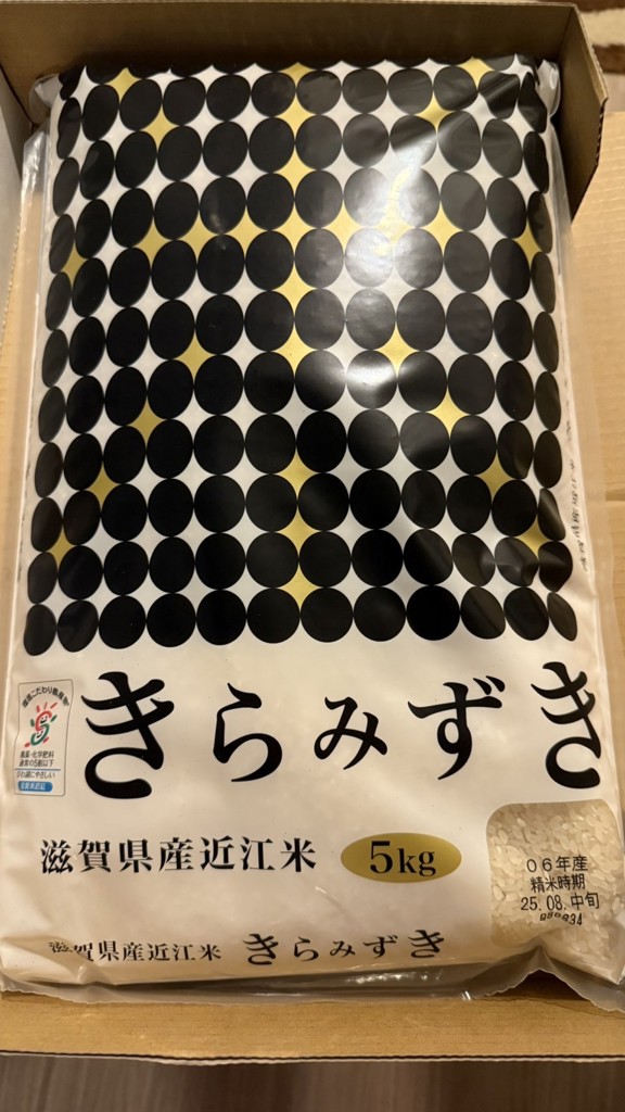 令和7年産】 滋賀県産 きらみずき 環境こだわり米 5kg: 近江の味彩