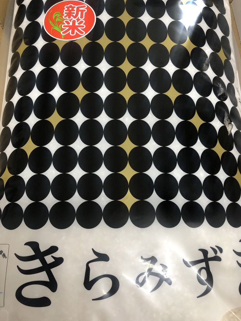 令和7年産】 滋賀県産 きらみずき 環境こだわり米 5kg: 近江の味彩