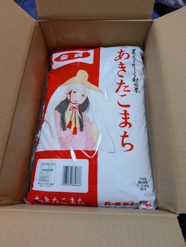 あきたこまち 5kg 【秋田県産】(令和6年産): おらほの逸品館