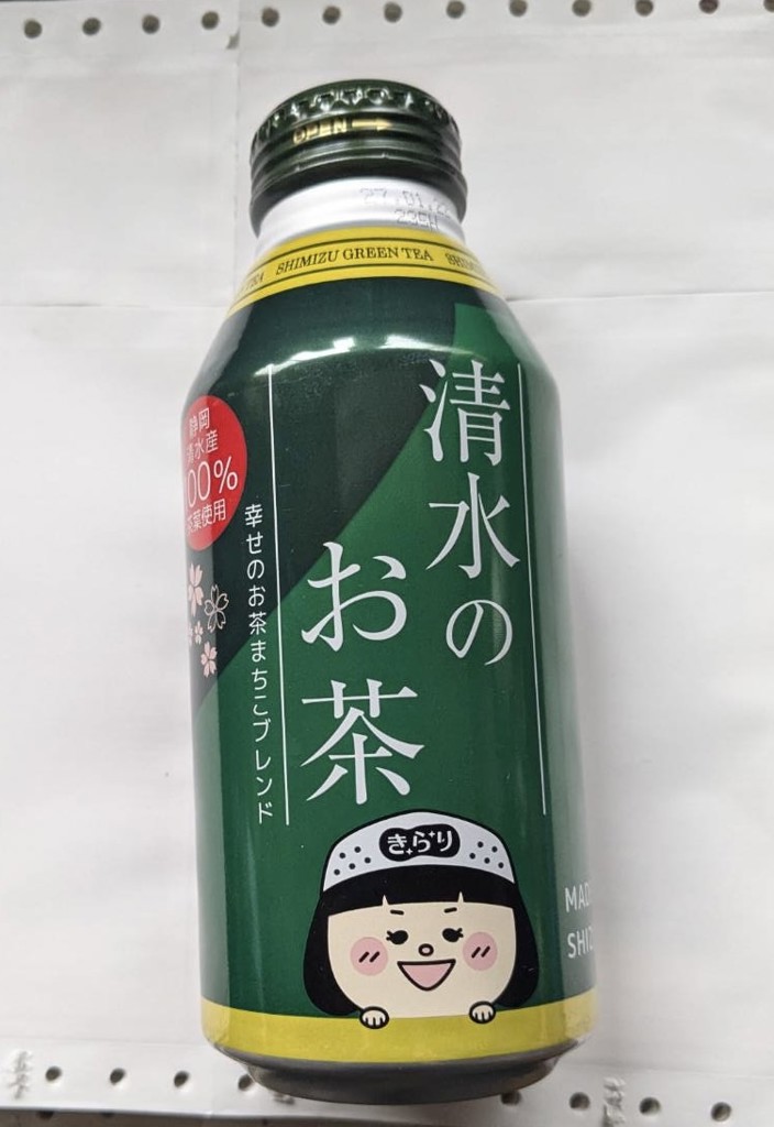 清水のお茶 ボトル缶: JAしみずアンテナショップきらり|【JAタウン