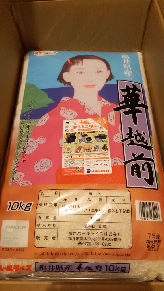 華越前10Kg＿福井県産＜令和7年産＞: 越前わかさ味浪漫|【JAタウン