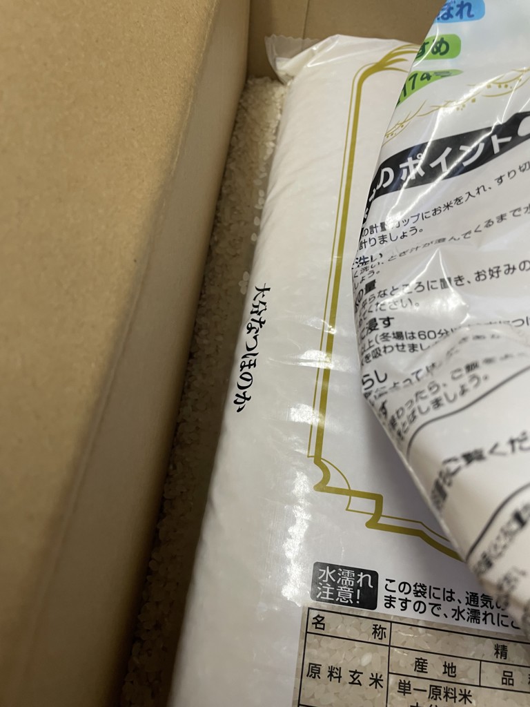 R7年産】大分県産なつほのか 10kg: まるっと完食おおいた～美味しい