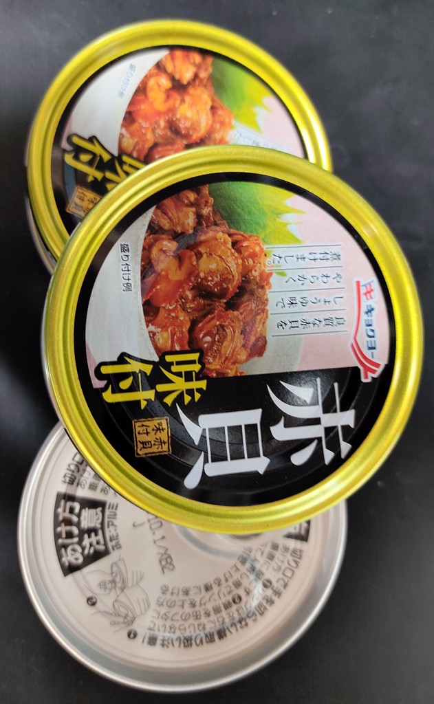 卸し売り購入 ホテイフーズ 赤貝 味付 70g×24個入× 2ケース 送料無料 缶詰 缶 貝 おかず 保存食 fucoa.cl