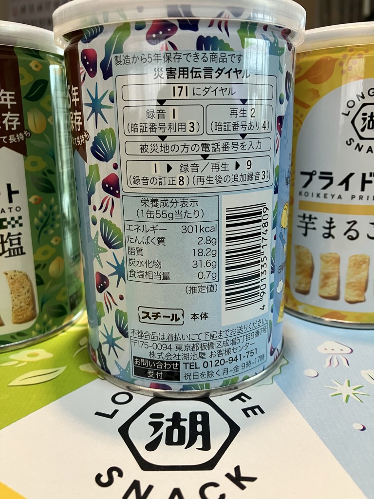 KOIKEYA LONG LIFE SNACK 6缶セット(6缶入り（3種類×2）): オンライン