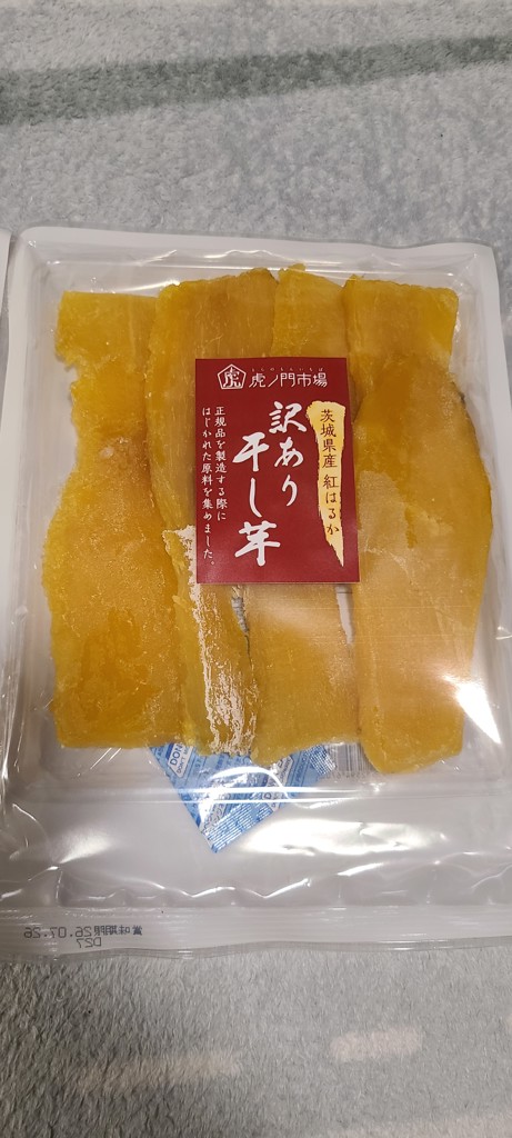 訳あり！茨城県産 紅はるか 干し芋(1セット): スイーツ・乳製品【公式