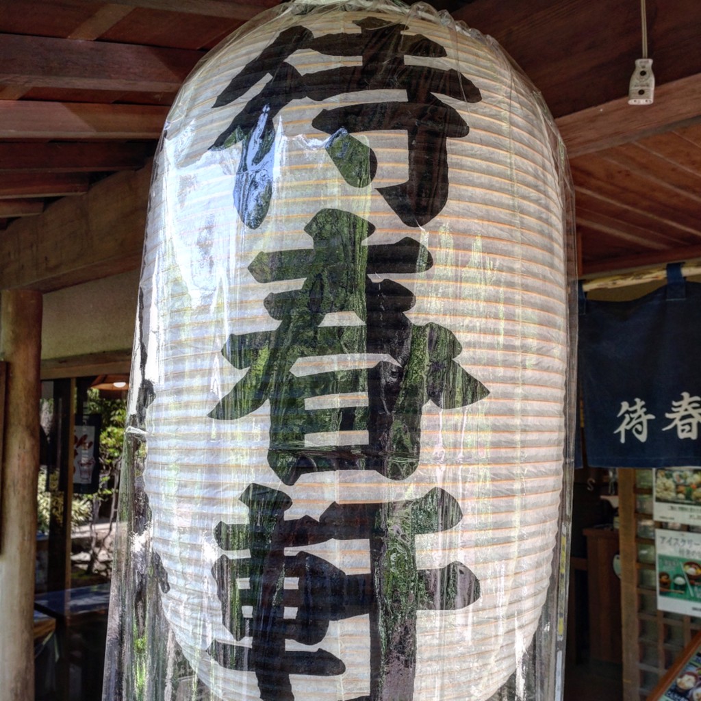 タケさん
