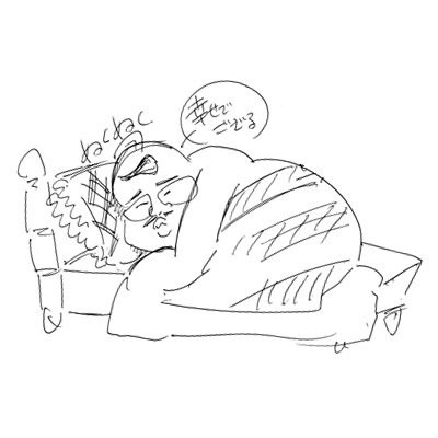 のなめ