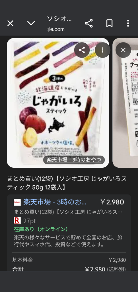 ひきぽて