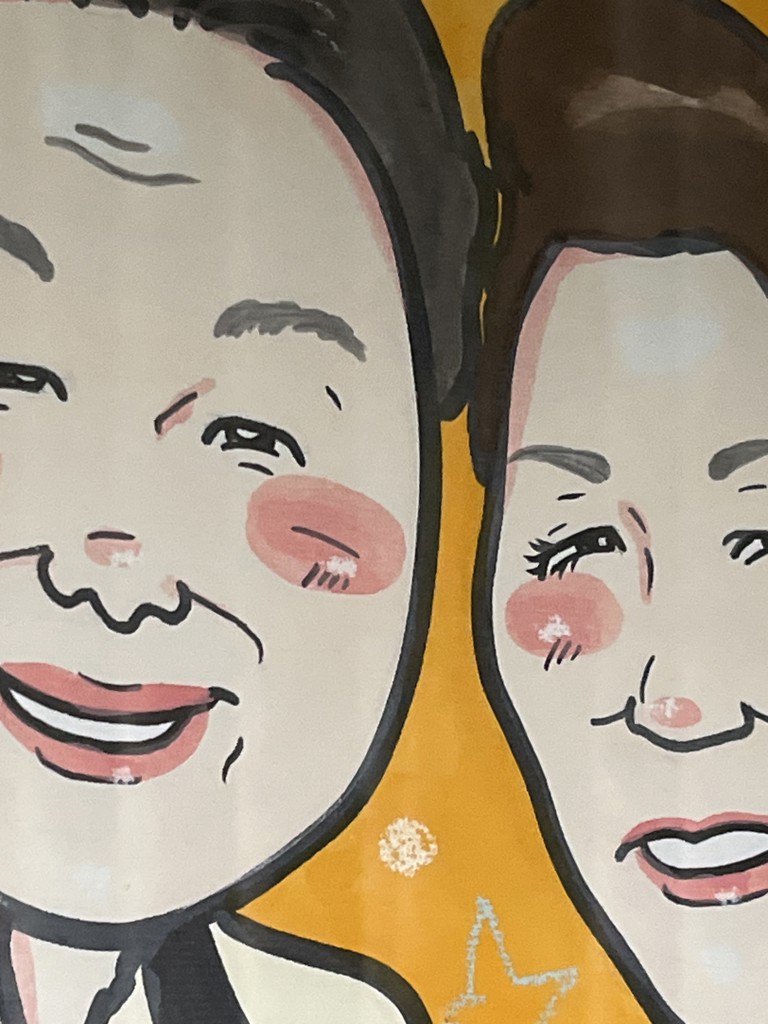 はまちゃん