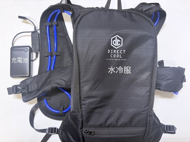 水冷服 水冷ベスト 2026年モデル ダイレクトクール ProPlus プロプラス
