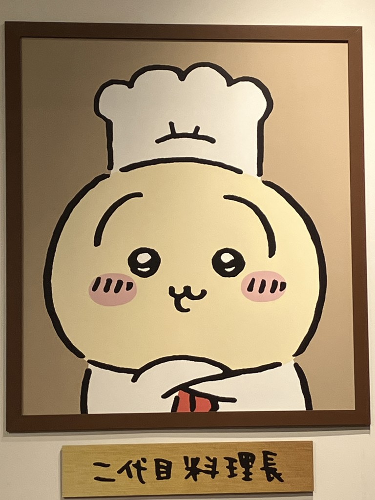 たな
