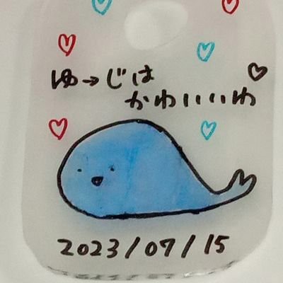 ゆ→じ
