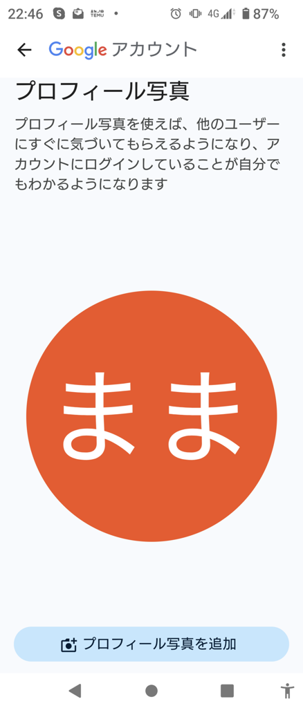 めいママ