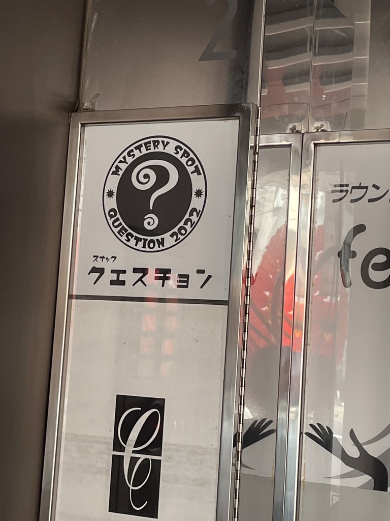 栄栄（ロンロン）