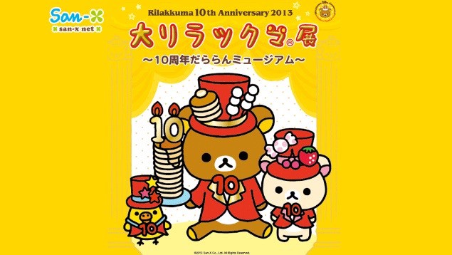 ラボっ子マックス