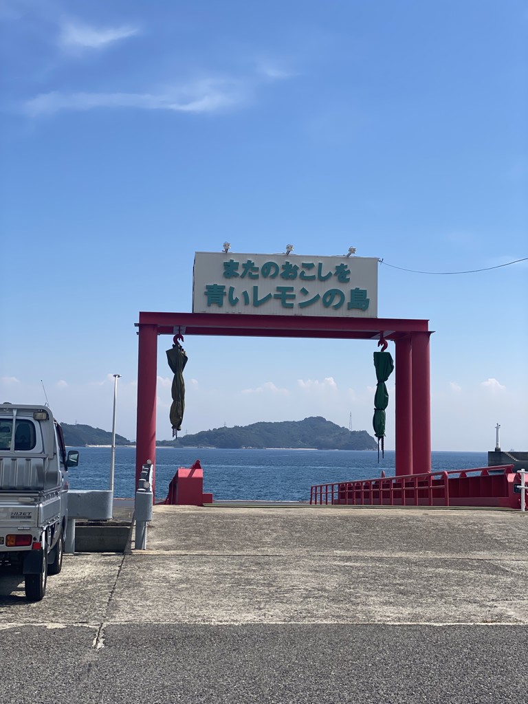 瀬戸内レモン