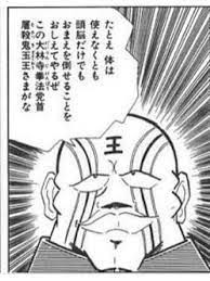 玉王ドロップ