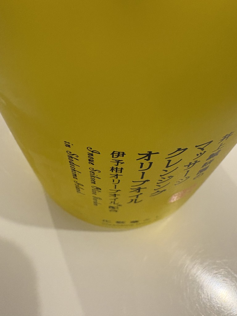 マッサージクレンジングオリーブオイル | 井上誠耕園