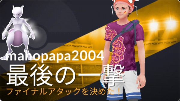 Mahopapa