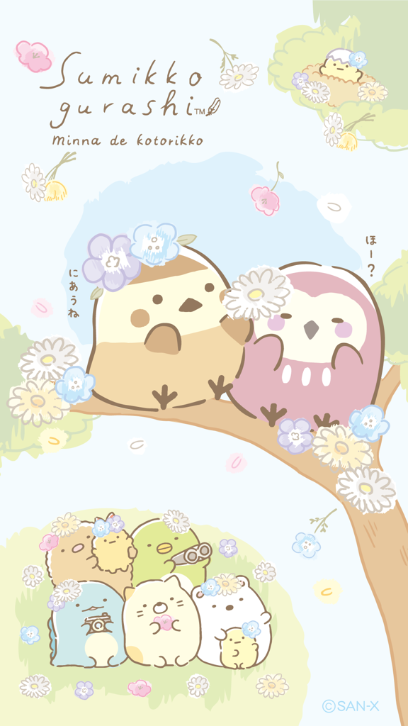 さくら