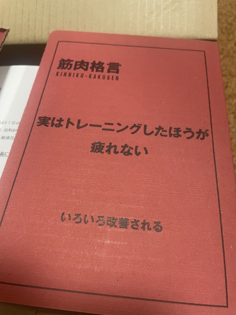 バスケットマン