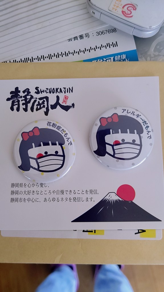 はるまま。