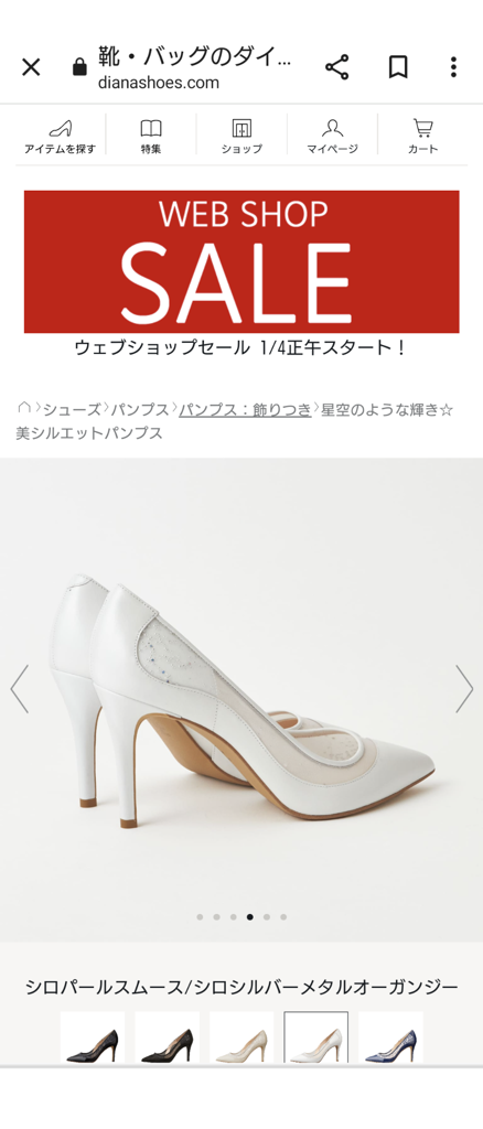 靴・バッグのダイアナ通販サイト ｜ U18213: シューズ 【dianashoes.com】