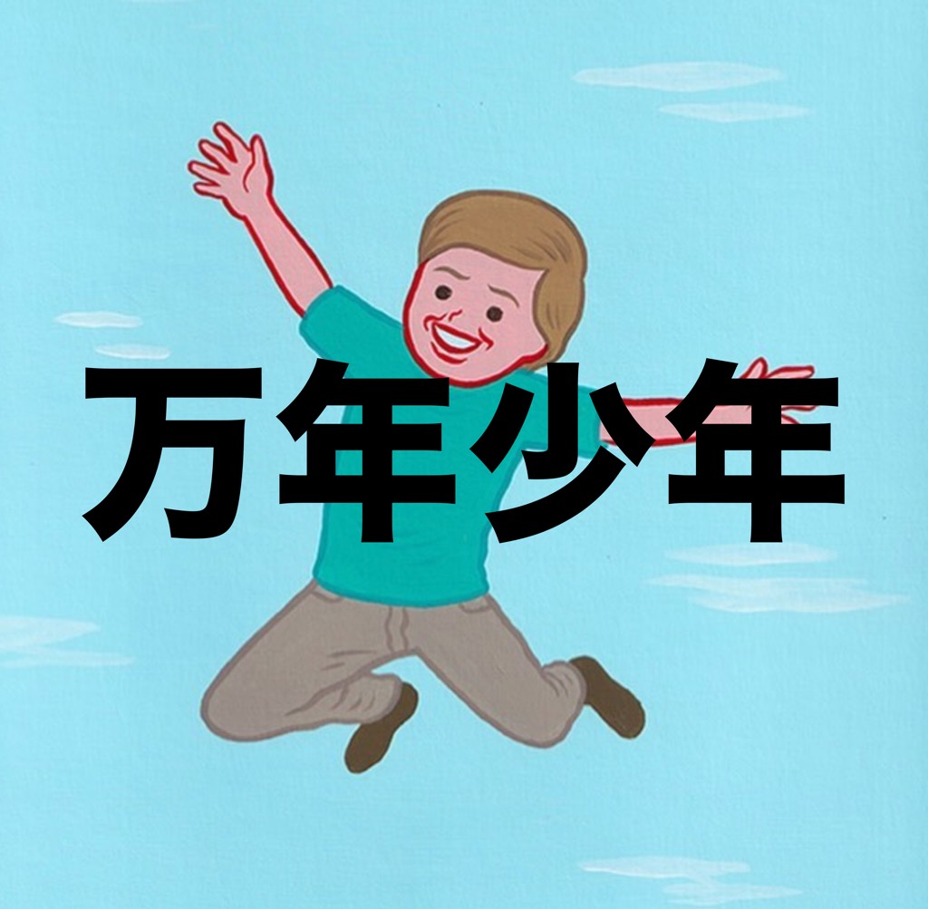 おが