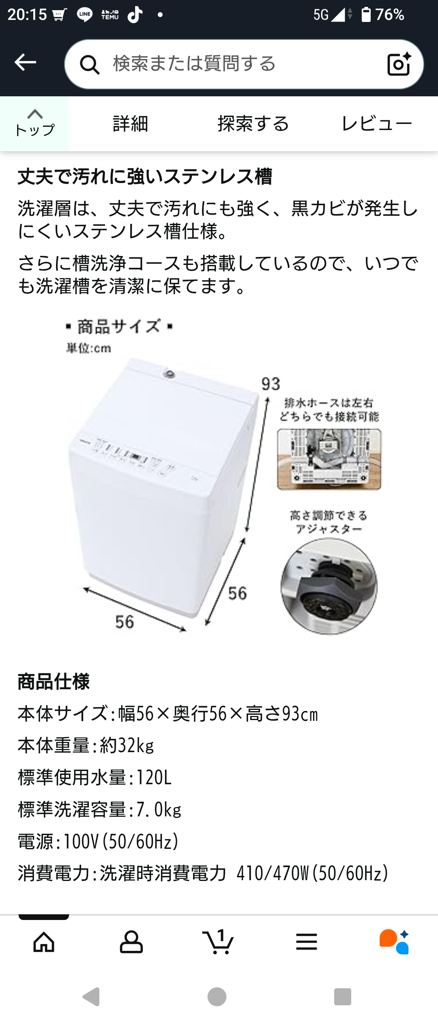 洗濯機 6kg/7kg 8コース搭載 YWM-60/YWM-70 山善 | 山善ビズコム
