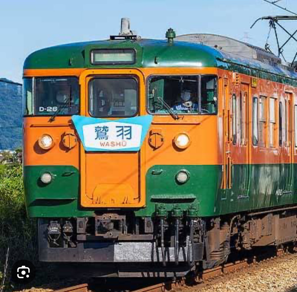 鷲羽