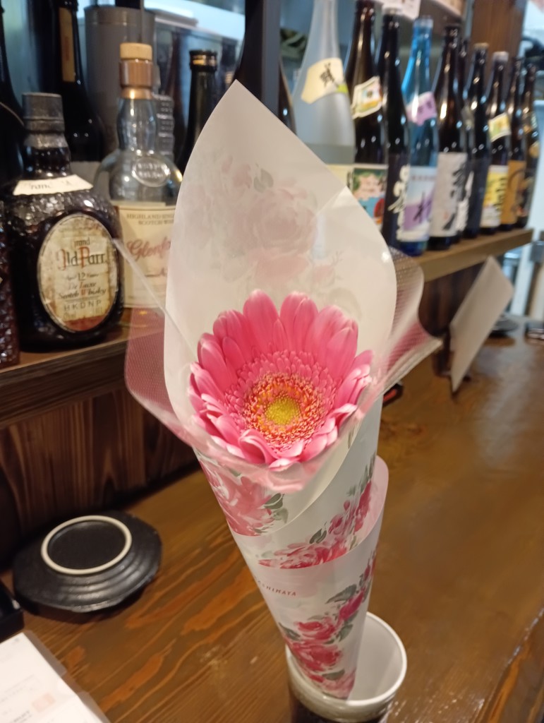 た