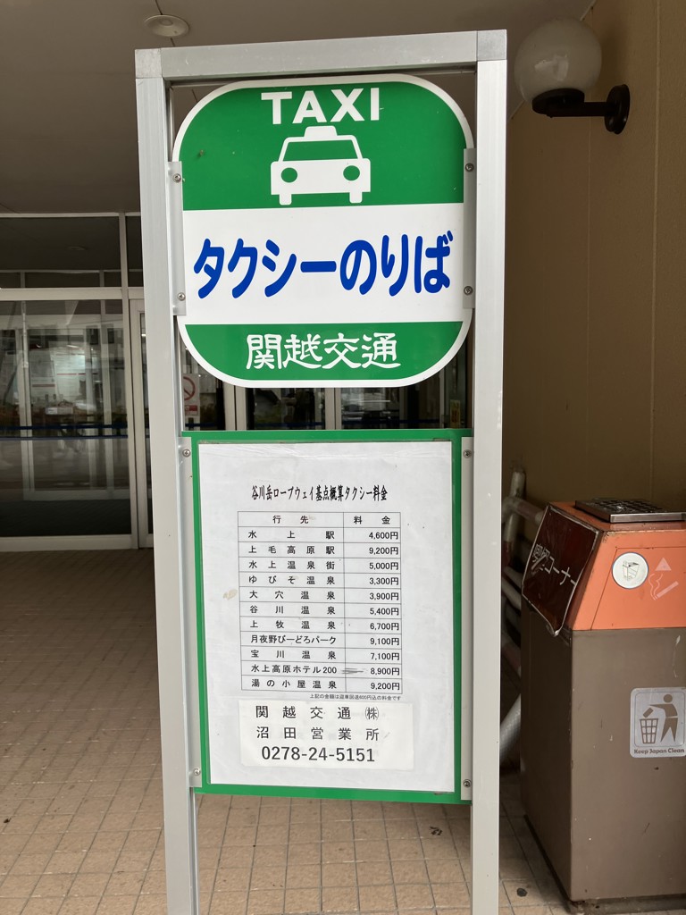 とす