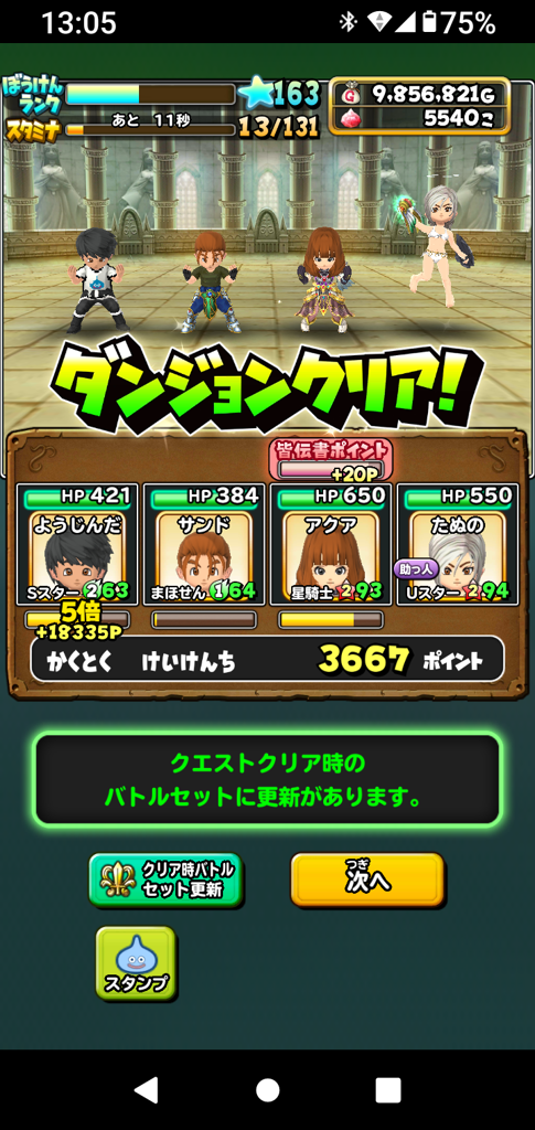 ようじんだ