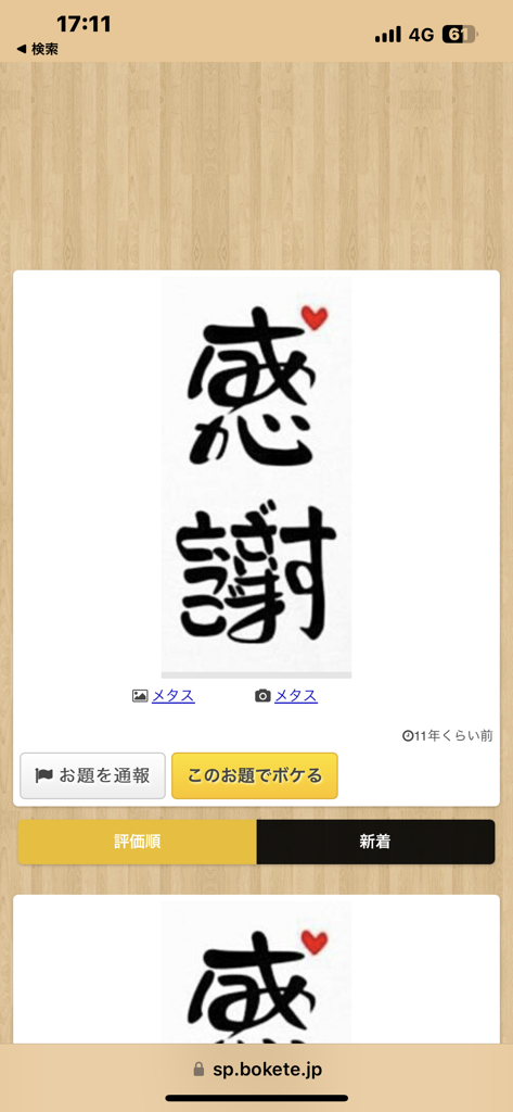 ユーザーアイコン