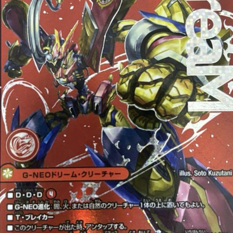 新品未開封 DM25-RP3 邪神vs時皇 ビヨンド・ザ・タイム 4boxセット DM25-RP3 デュエル・マスターズTCG 王道W 第3弾 邪神vs時皇