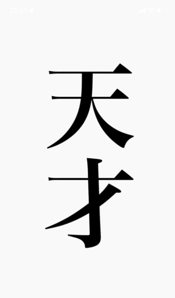 かかか