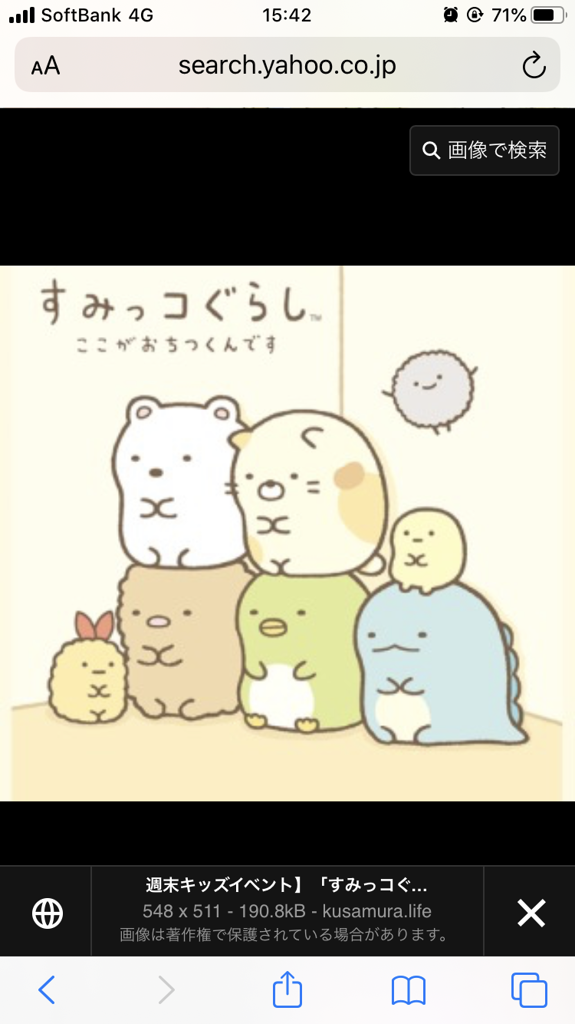 ミルキー