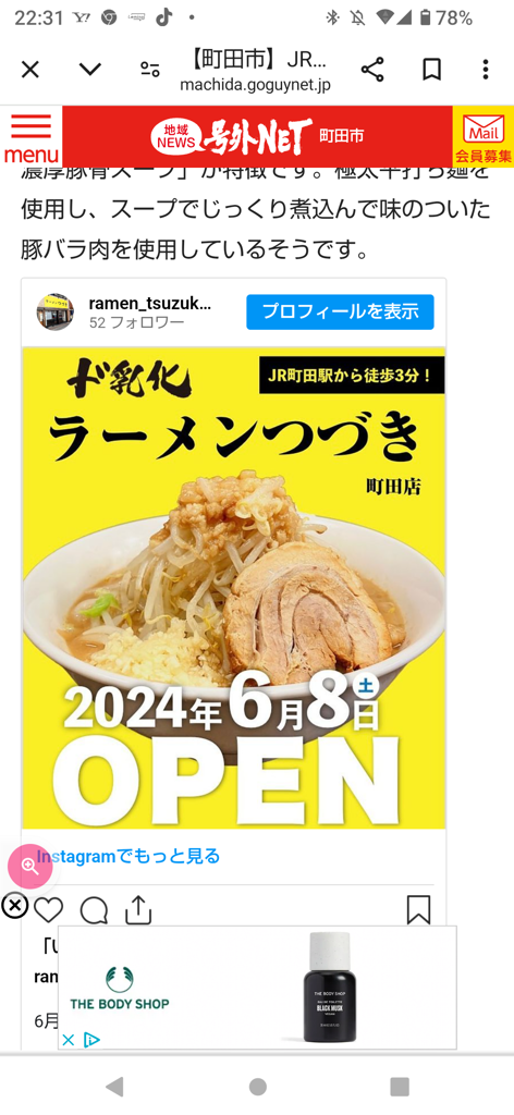ミチバ