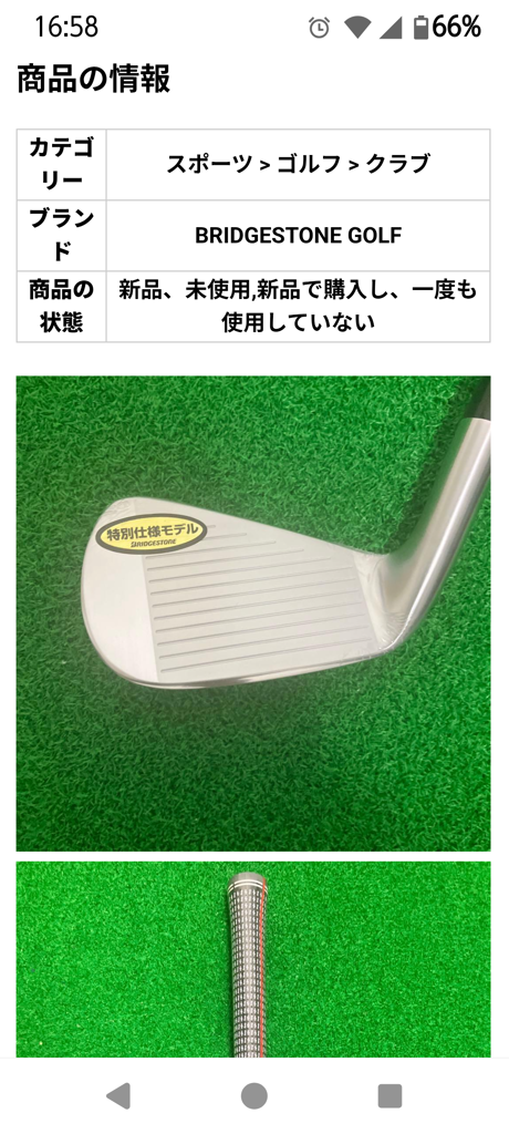 特別生産モデル】【B シリーズ】 222CB＋ [N.S.PRO MODUS3 TOUR105