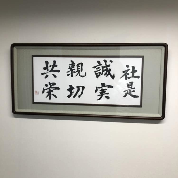 スタッフ名
