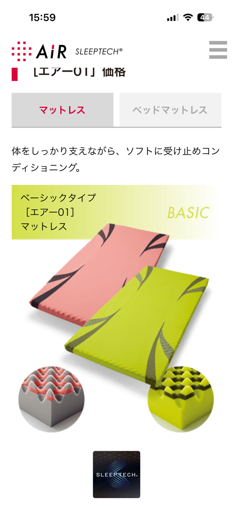 エアー01] マットレス ／BASICのレビュー/クチコミ - nishikawa(西川